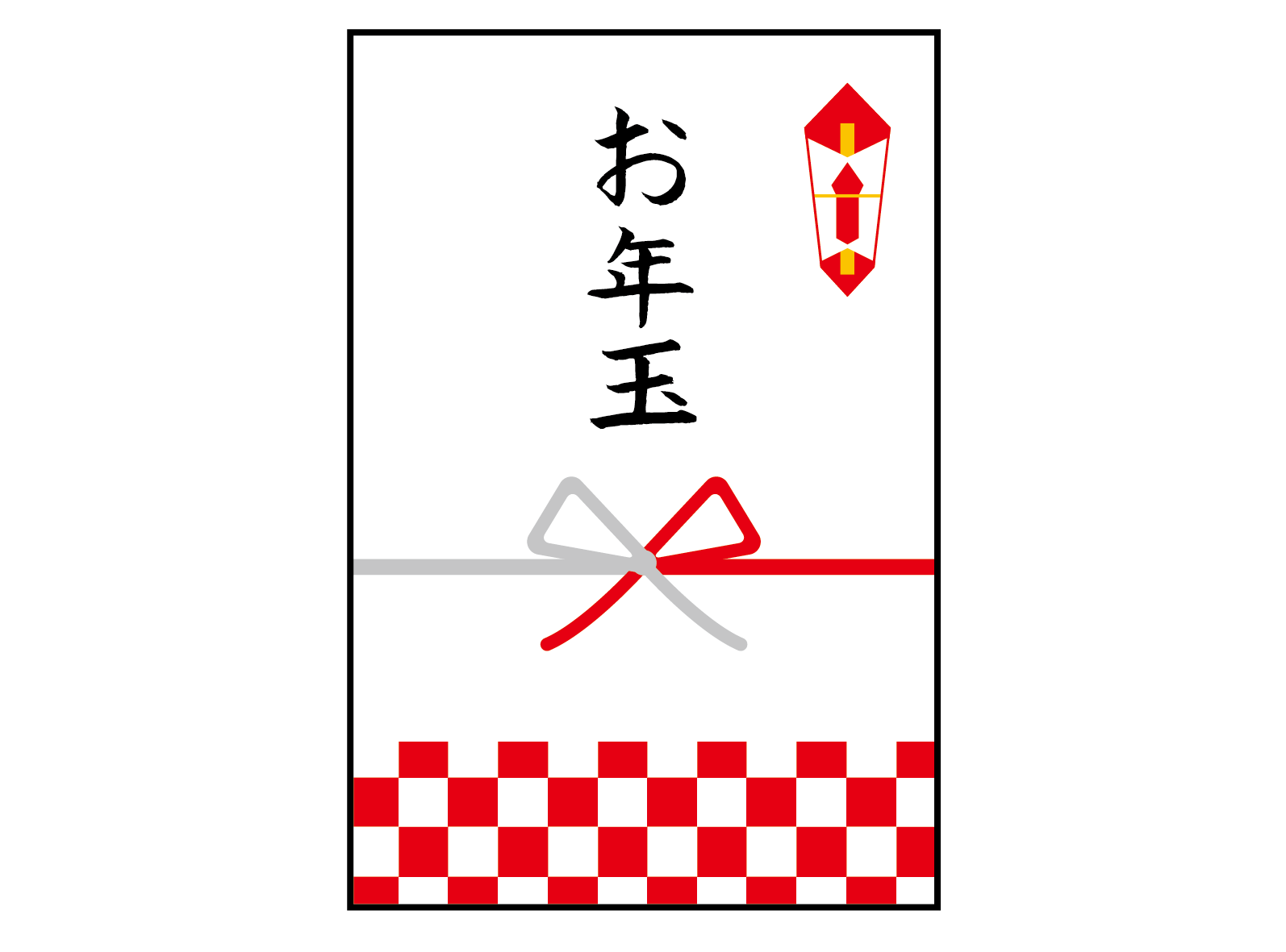 お年玉プレゼント