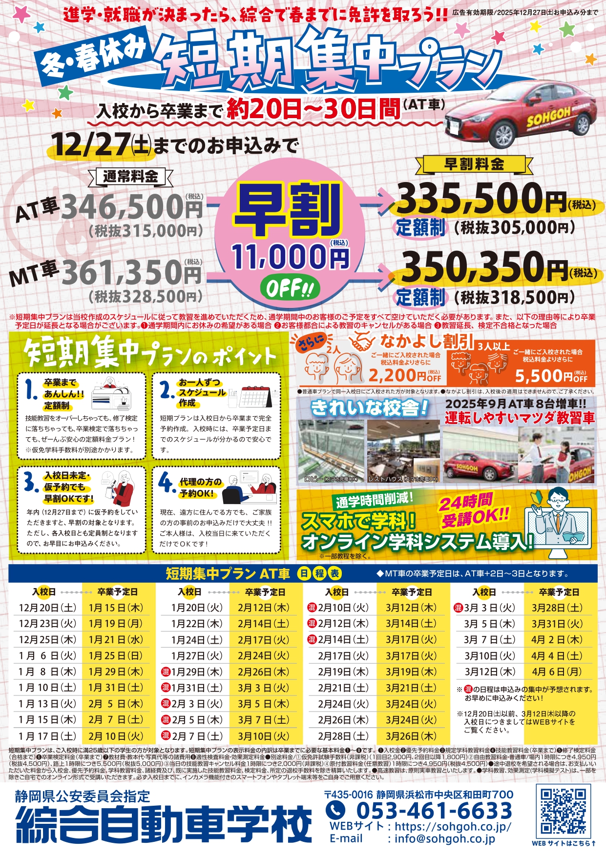 名山駐車場コインパーキング料金の一部改定について ☆湘南～セール中☆走行少ない希少車 バーディー９０☆敷地内走行済み☆グリップヒーター付き☆カブ  メイト ベンリー 通勤 ツーリング | 鹿児島県地域